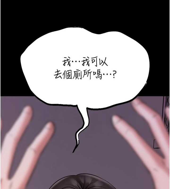 馆长是大野狼 - 第23話-我能嚐嚐…是什麼味道嗎? - page 14