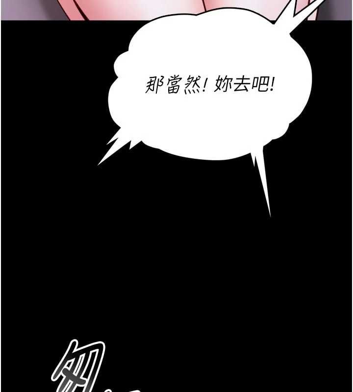 馆长是大野狼 - 第23話-我能嚐嚐…是什麼味道嗎? - page 17