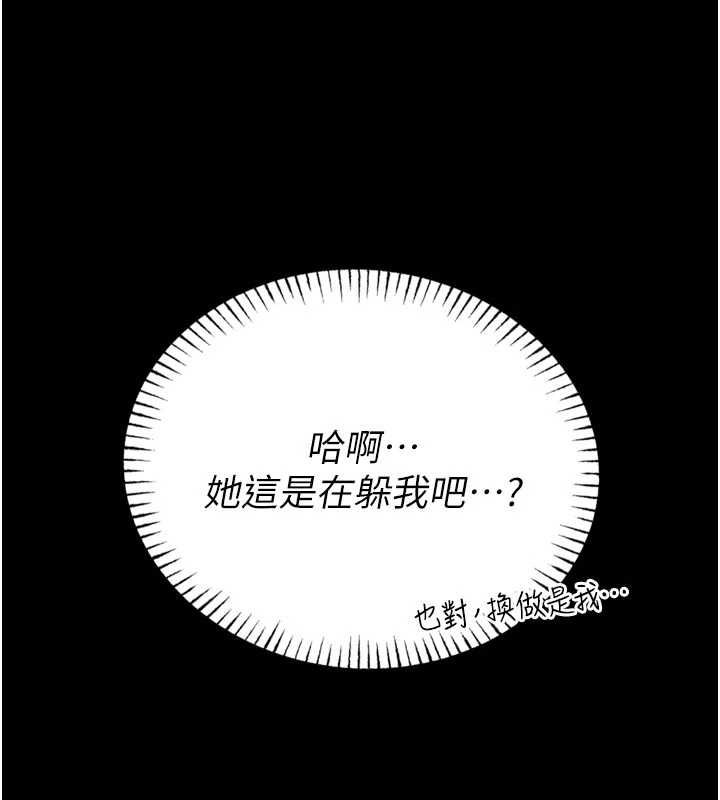馆长是大野狼 - 第23話-我能嚐嚐…是什麼味道嗎? - page 19