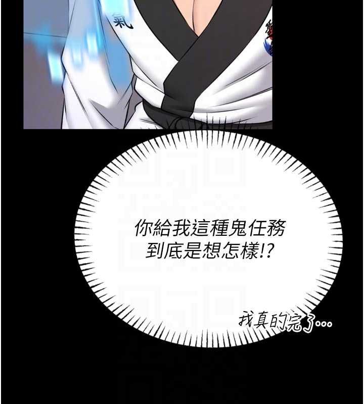 馆长是大野狼 - 第23話-我能嚐嚐…是什麼味道嗎? - page 21