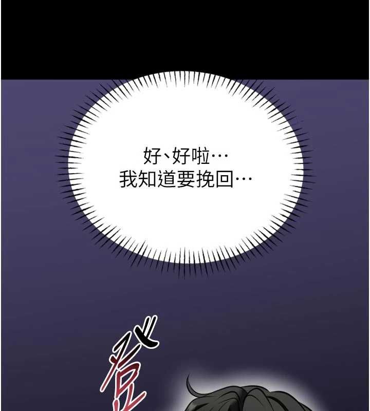 馆长是大野狼 - 第23話-我能嚐嚐…是什麼味道嗎? - page 25