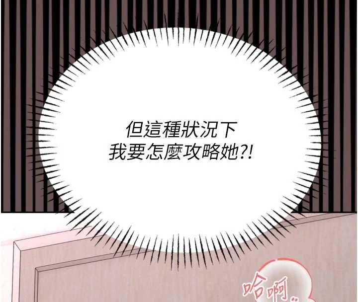 馆长是大野狼 - 第23話-我能嚐嚐…是什麼味道嗎? - page 28