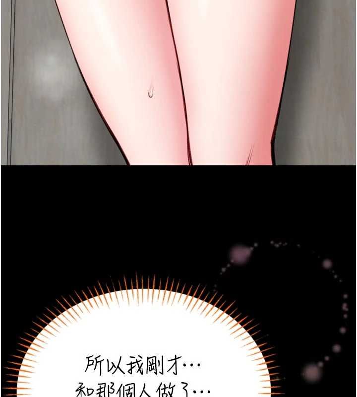 馆长是大野狼 - 第23話-我能嚐嚐…是什麼味道嗎? - page 31