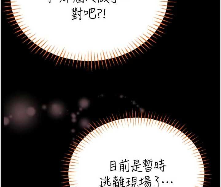 馆长是大野狼 - 第23話-我能嚐嚐…是什麼味道嗎? - page 32