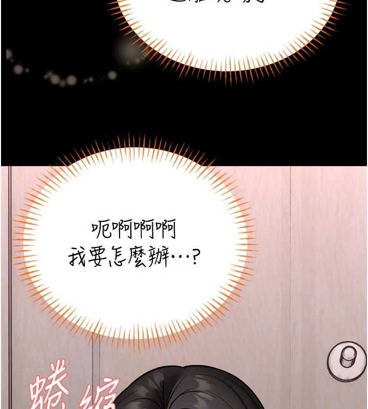 馆长是大野狼 - 第23話-我能嚐嚐…是什麼味道嗎? - page 33