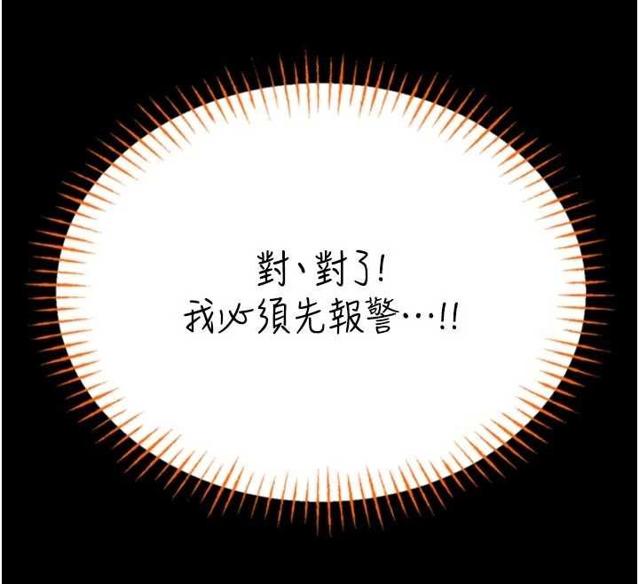 馆长是大野狼 - 第23話-我能嚐嚐…是什麼味道嗎? - page 36