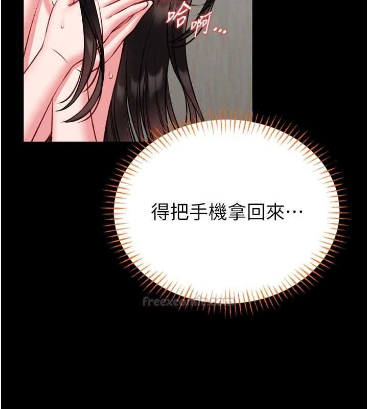 馆长是大野狼 - 第23話-我能嚐嚐…是什麼味道嗎? - page 45