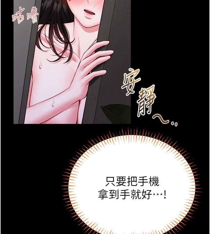 馆长是大野狼 - 第23話-我能嚐嚐…是什麼味道嗎? - page 48