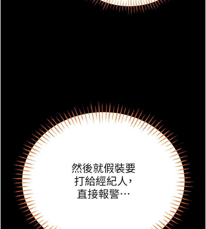 馆长是大野狼 - 第23話-我能嚐嚐…是什麼味道嗎? - page 49