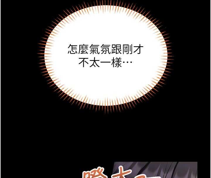 馆长是大野狼 - 第23話-我能嚐嚐…是什麼味道嗎? - page 54
