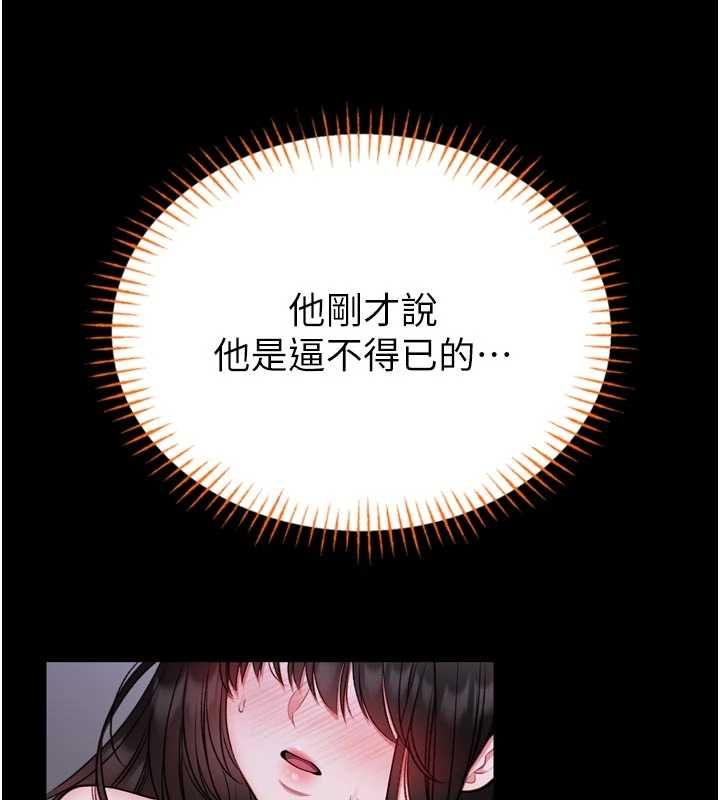 馆长是大野狼 - 第23話-我能嚐嚐…是什麼味道嗎? - page 56