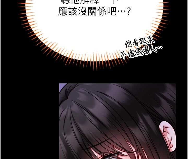 馆长是大野狼 - 第23話-我能嚐嚐…是什麼味道嗎? - page 62