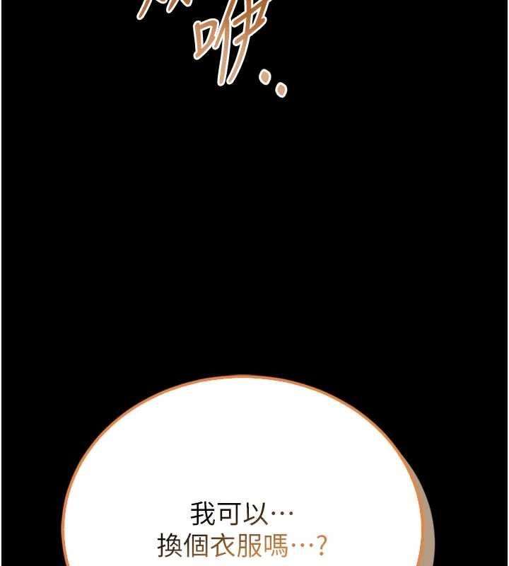 馆长是大野狼 - 第23話-我能嚐嚐…是什麼味道嗎? - page 64