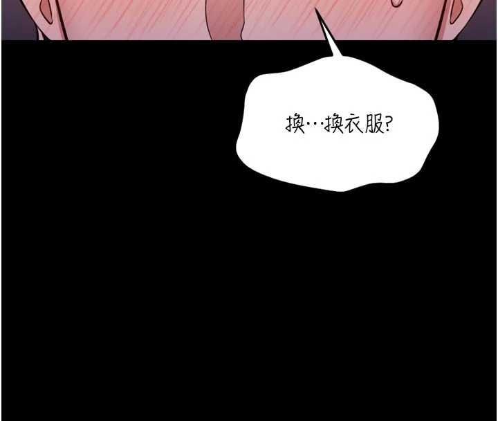 馆长是大野狼 - 第23話-我能嚐嚐…是什麼味道嗎? - page 66