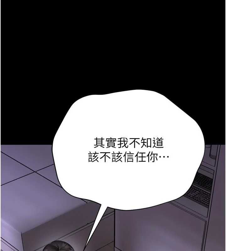 馆长是大野狼 - 第23話-我能嚐嚐…是什麼味道嗎? - page 71