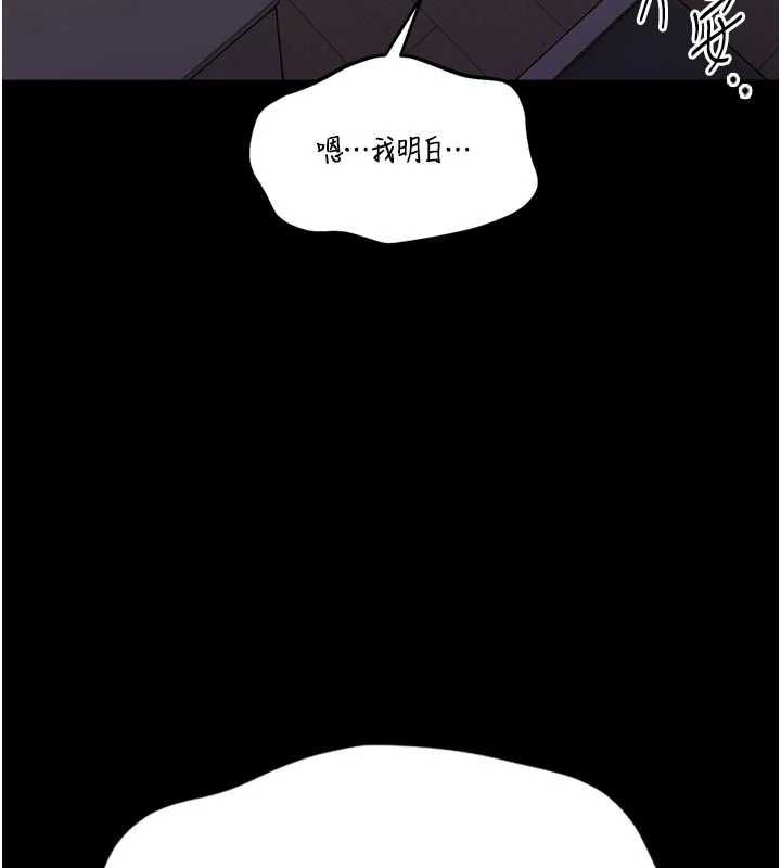 馆长是大野狼 - 第23話-我能嚐嚐…是什麼味道嗎? - page 73