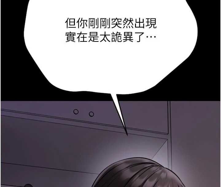 馆长是大野狼 - 第23話-我能嚐嚐…是什麼味道嗎? - page 74
