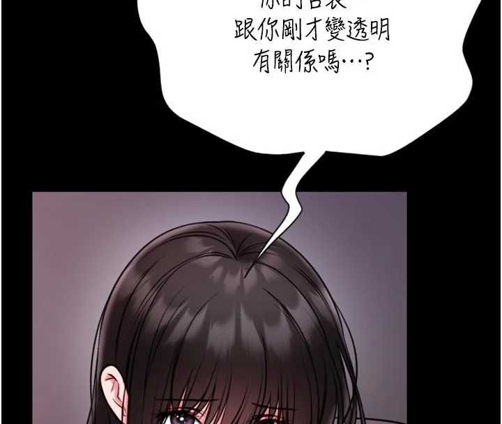 馆长是大野狼 - 第23話-我能嚐嚐…是什麼味道嗎? - page 78