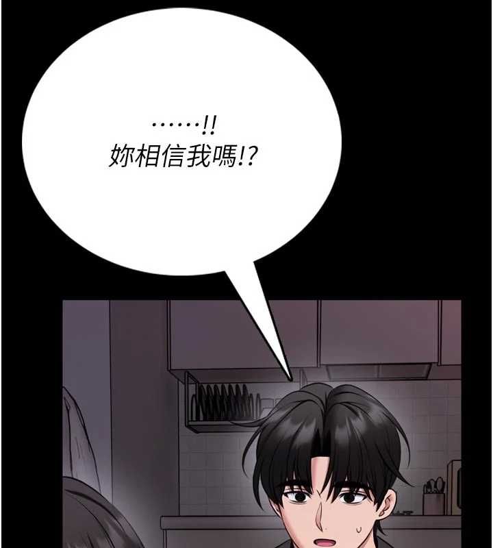 馆长是大野狼 - 第23話-我能嚐嚐…是什麼味道嗎? - page 80