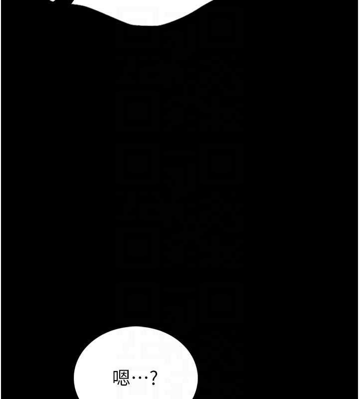 馆长是大野狼 - 第23話-我能嚐嚐…是什麼味道嗎? - page 83