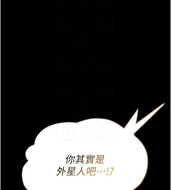 馆长是大野狼 - 第23話-我能嚐嚐…是什麼味道嗎? - page 85