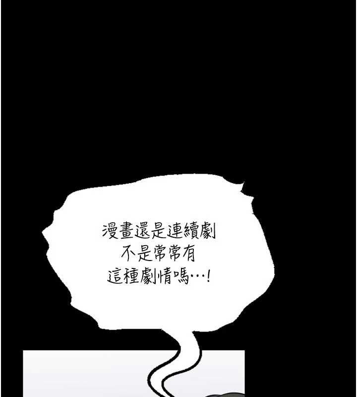 馆长是大野狼 - 第23話-我能嚐嚐…是什麼味道嗎? - page 89