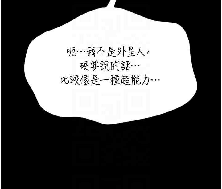 馆长是大野狼 - 第23話-我能嚐嚐…是什麼味道嗎? - page 91