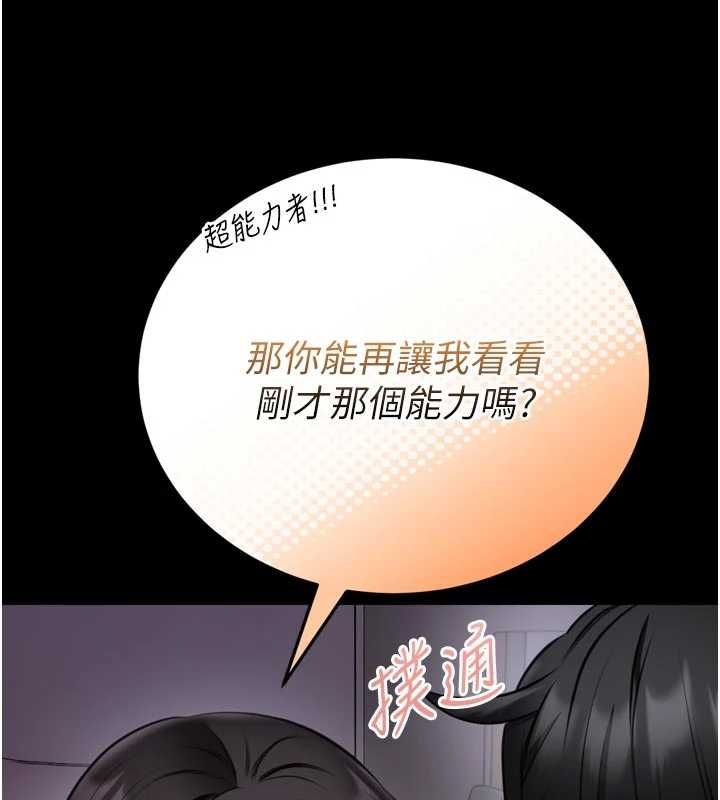 馆长是大野狼 - 第23話-我能嚐嚐…是什麼味道嗎? - page 92