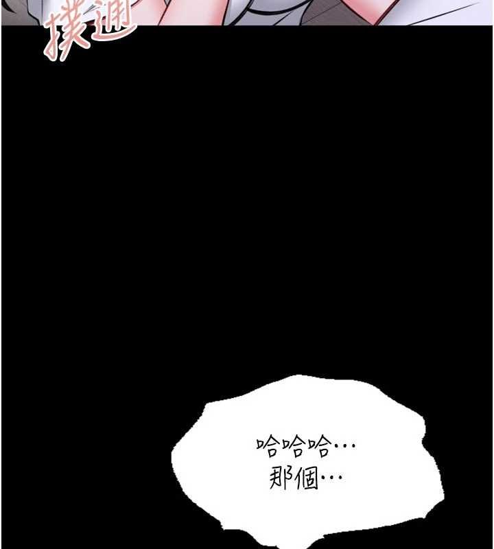 馆长是大野狼 - 第23話-我能嚐嚐…是什麼味道嗎? - page 94