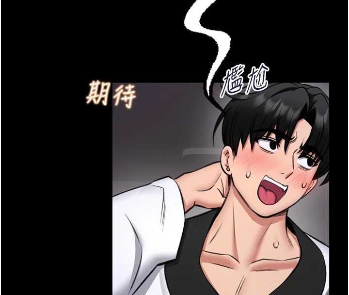 馆长是大野狼 - 第23話-我能嚐嚐…是什麼味道嗎? - page 95