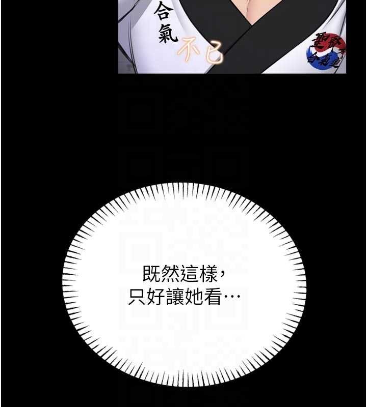 馆长是大野狼 - 第23話-我能嚐嚐…是什麼味道嗎? - page 96