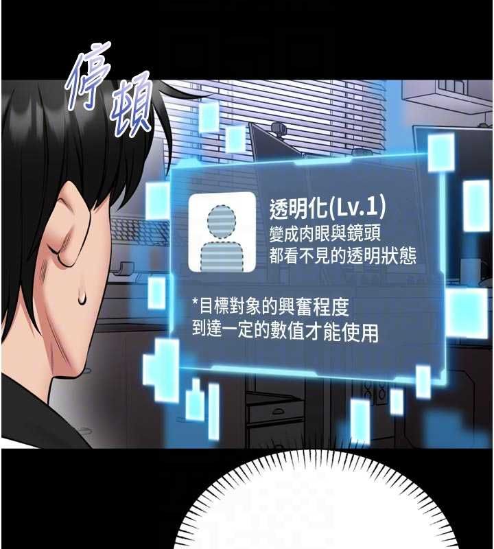 馆长是大野狼 - 第23話-我能嚐嚐…是什麼味道嗎? - page 97