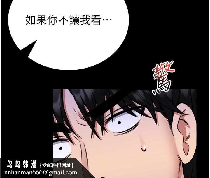 馆长是大野狼 - 第23話-我能嚐嚐…是什麼味道嗎? - page 99