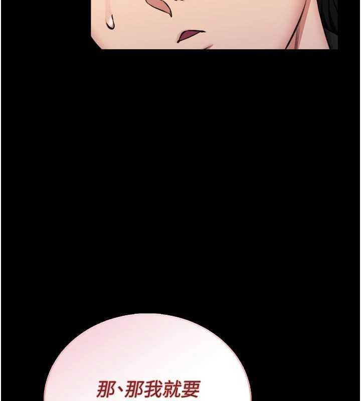 馆长是大野狼 - 第23話-我能嚐嚐…是什麼味道嗎? - page 100
