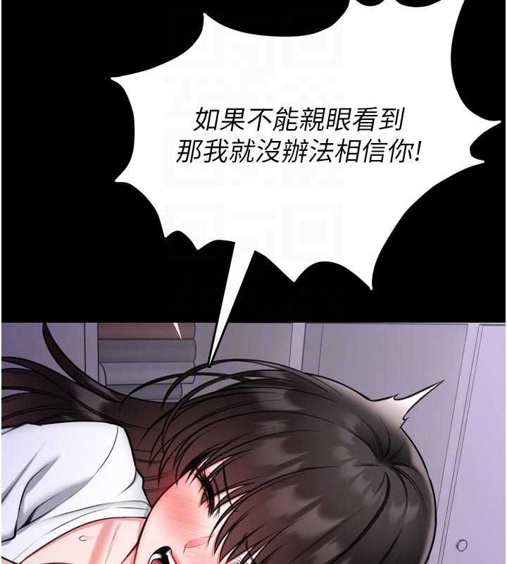 馆长是大野狼 - 第23話-我能嚐嚐…是什麼味道嗎? - page 104