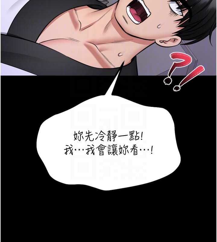 馆长是大野狼 - 第23話-我能嚐嚐…是什麼味道嗎? - page 106
