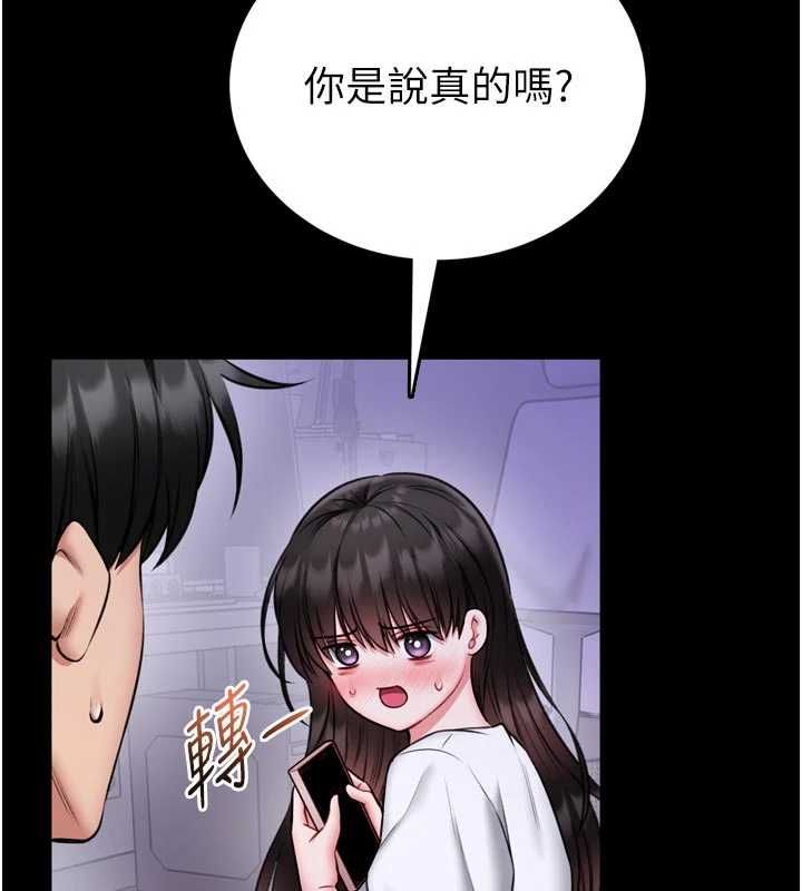 馆长是大野狼 - 第23話-我能嚐嚐…是什麼味道嗎? - page 108