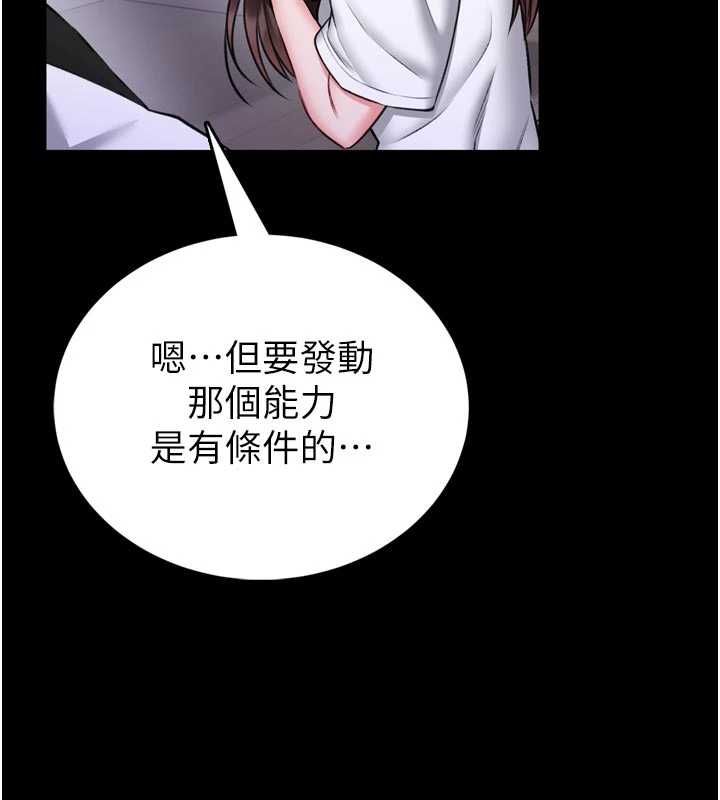馆长是大野狼 - 第23話-我能嚐嚐…是什麼味道嗎? - page 109