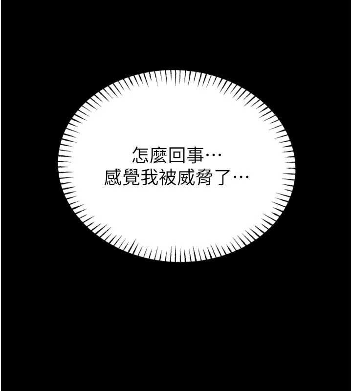 馆长是大野狼 - 第23話-我能嚐嚐…是什麼味道嗎? - page 110
