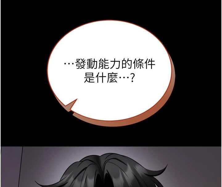 馆长是大野狼 - 第23話-我能嚐嚐…是什麼味道嗎? - page 111