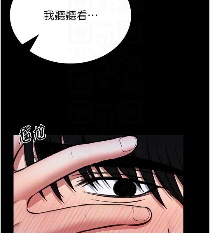 馆长是大野狼 - 第23話-我能嚐嚐…是什麼味道嗎? - page 114