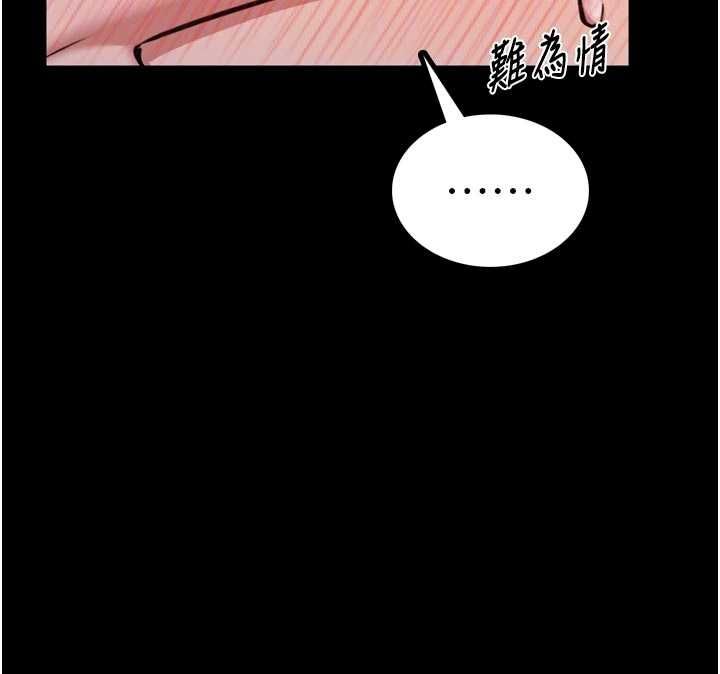 馆长是大野狼 - 第23話-我能嚐嚐…是什麼味道嗎? - page 115