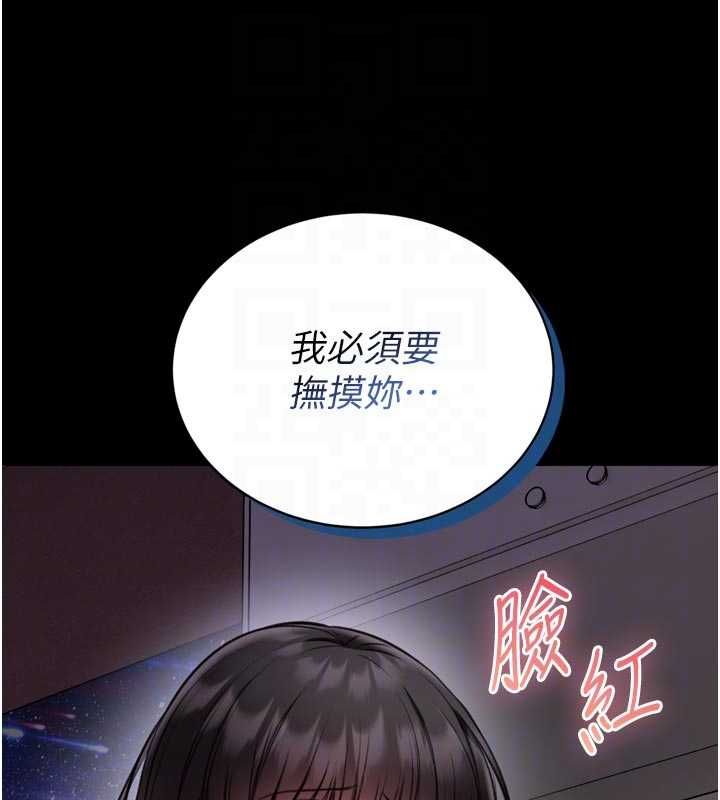 馆长是大野狼 - 第23話-我能嚐嚐…是什麼味道嗎? - page 117