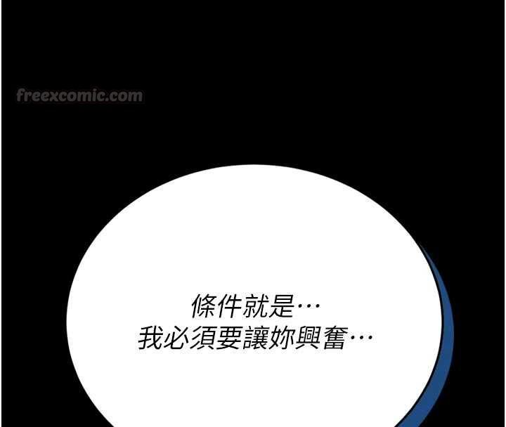 馆长是大野狼 - 第23話-我能嚐嚐…是什麼味道嗎? - page 120