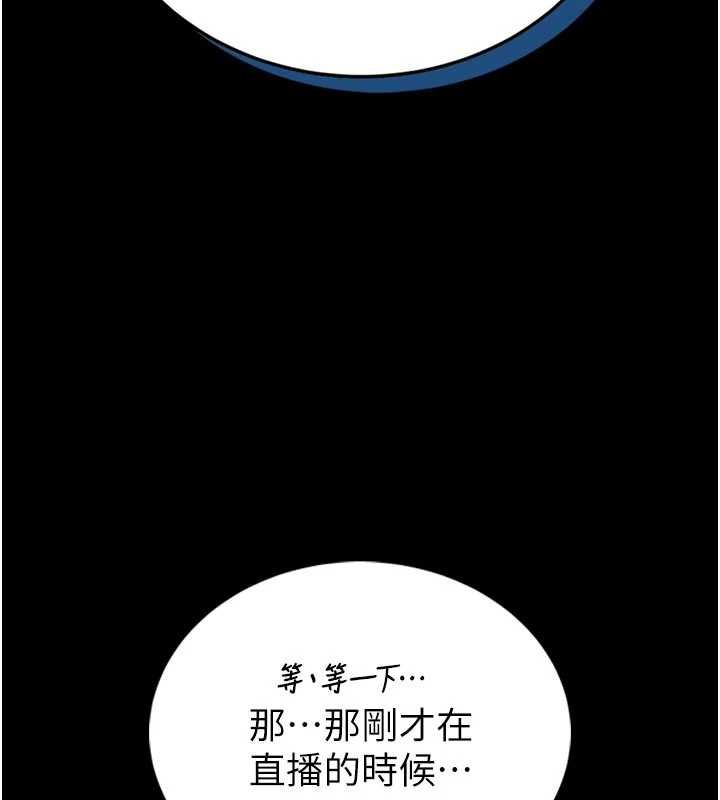 馆长是大野狼 - 第23話-我能嚐嚐…是什麼味道嗎? - page 121