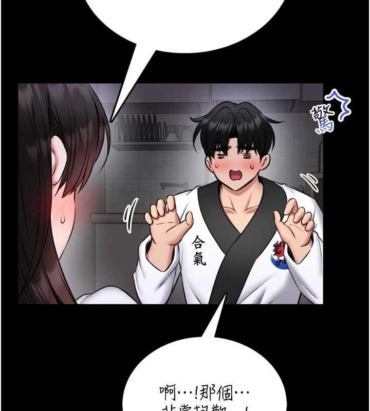 馆长是大野狼 - 第23話-我能嚐嚐…是什麼味道嗎? - page 122