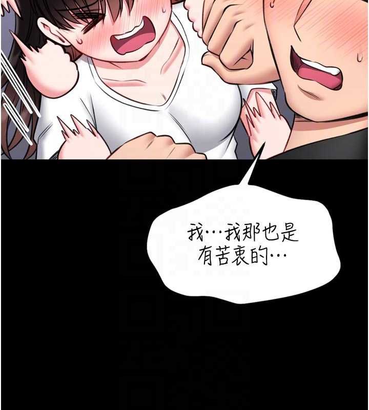 馆长是大野狼 - 第23話-我能嚐嚐…是什麼味道嗎? - page 125