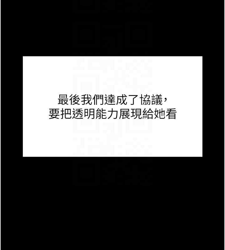 馆长是大野狼 - 第23話-我能嚐嚐…是什麼味道嗎? - page 127
