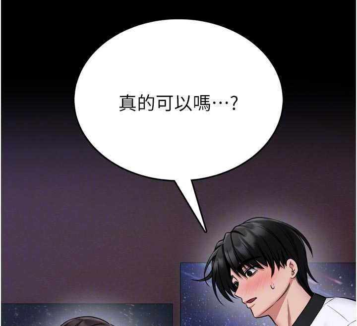 馆长是大野狼 - 第23話-我能嚐嚐…是什麼味道嗎? - page 128