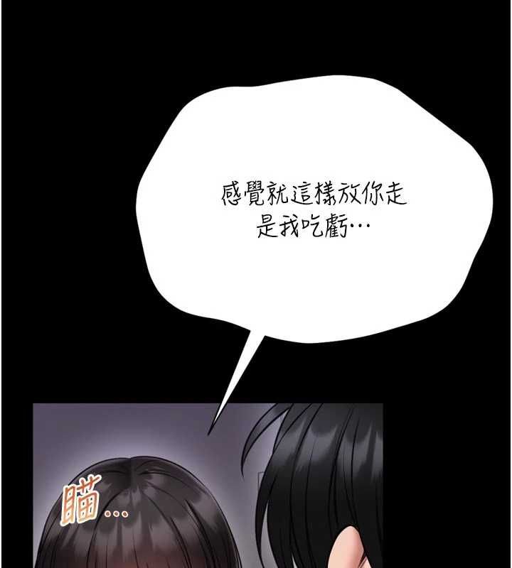 馆长是大野狼 - 第23話-我能嚐嚐…是什麼味道嗎? - page 131
